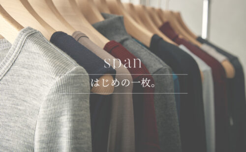 Span Store span はじめの一枚。 - span公式オンラインショップ